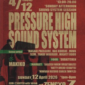 SUNDAY AFTERNOON SOUND SYSTEM SESSION